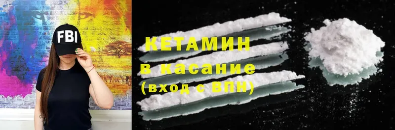 Кетамин ketamine  цены   Нефтекумск 